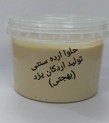 حلوا ارده سنتی